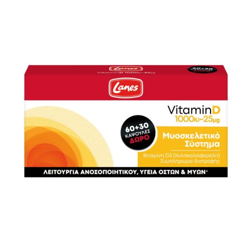 Lanes Vitamin D 1000iu 25mg Βιταμίνη για το Ανοσοποιητικό 90 κάψουλες