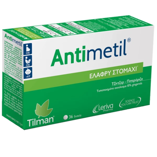 Antimetil Συμπλήρωμα Διατροφής Κατά Της Ναυτίας, 36Κάψουλες