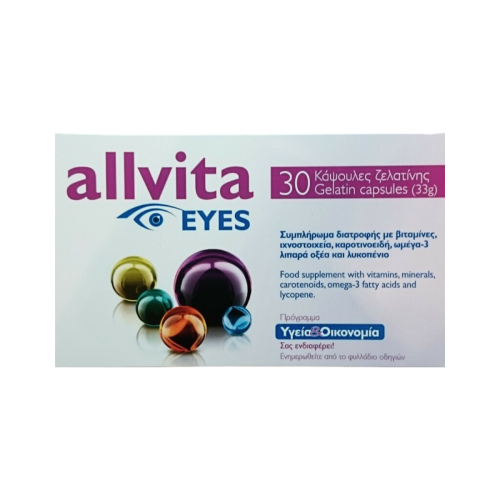 Allvita Eyes Συμπλήρωμα Διατροφής Για Καλή Όραση 30 μαλακές κάψουλες