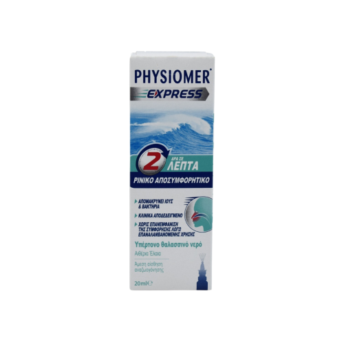 Physiomer Express Ρινικό Σπρέι με Θαλασσινό Νερό 20ml