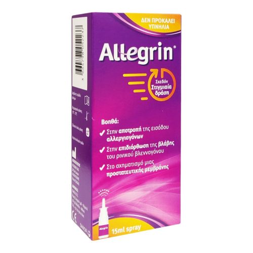 Sanofi Allegrin για Αλλεργίες 15ml