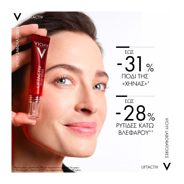 Vichy Liftactiv Collagen Specialist Κρέμα Ματιών 15ml