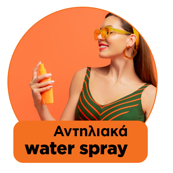 anthliaka-water-spray 